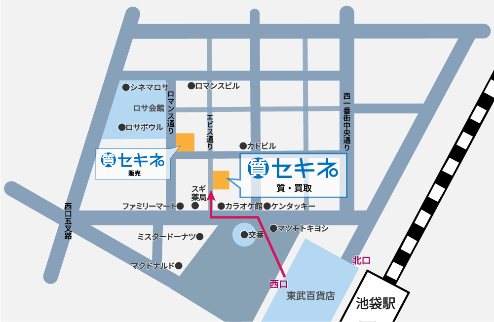 池袋西口店（質・買取）マップ