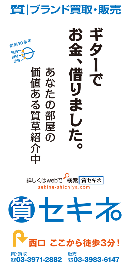 あなたの部屋の価値ある質草紹介中！