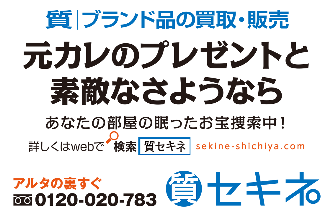 元カレのプレゼントと素敵なさようなら。