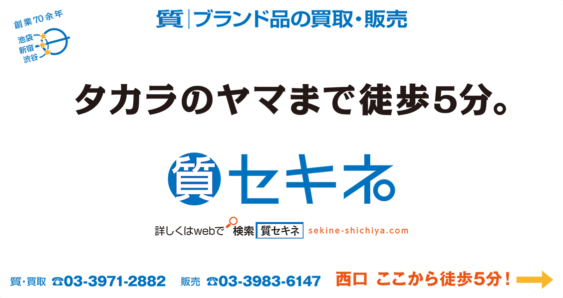 タカラのヤマまで徒歩◯分。